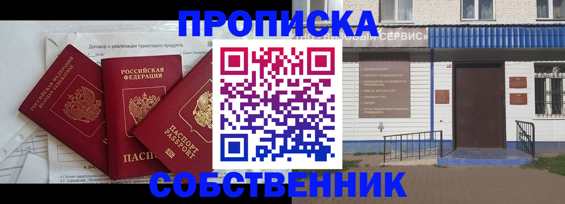 временная регистрация госуслуги в Барнауле