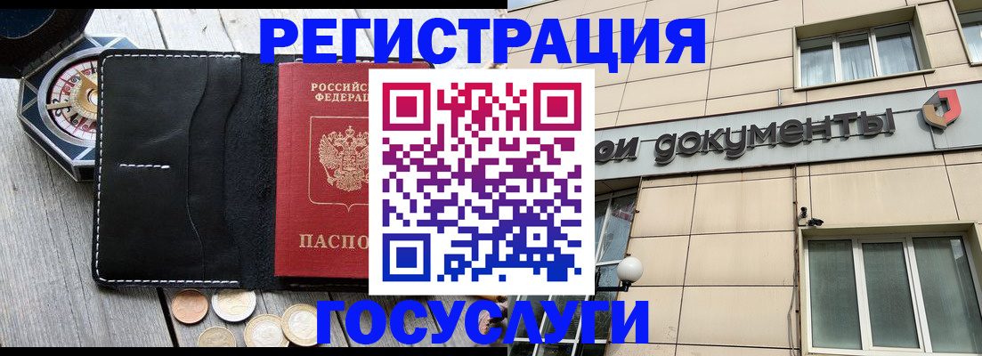 временная регистрация собственник в Барнауле