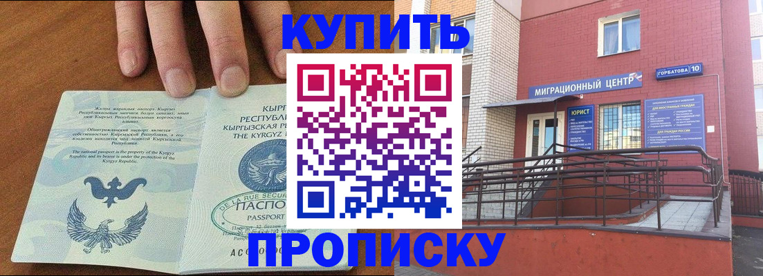 регистрация для дет. сада в Барнауле